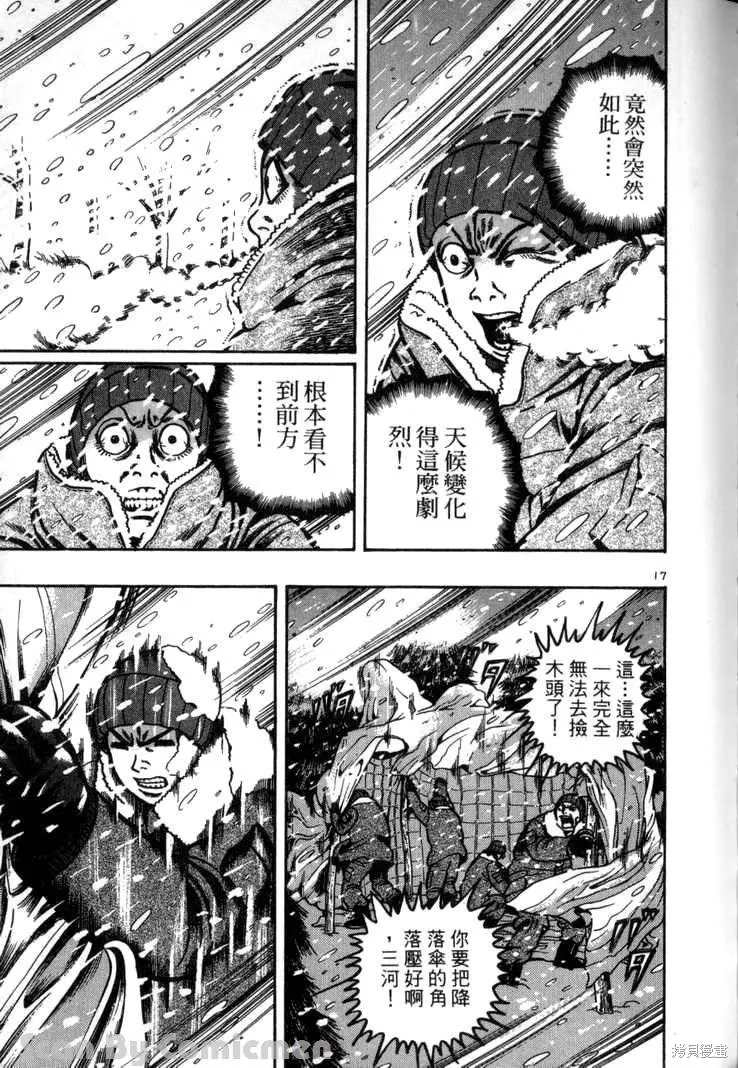 火星任務,第03卷,第127张