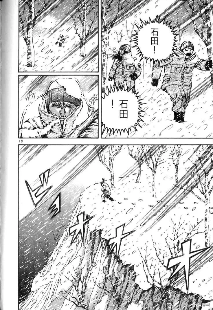 火星任務,第03卷,第128张