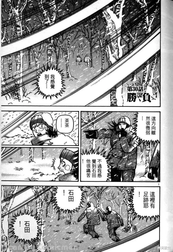火星任務,第03卷,第129张