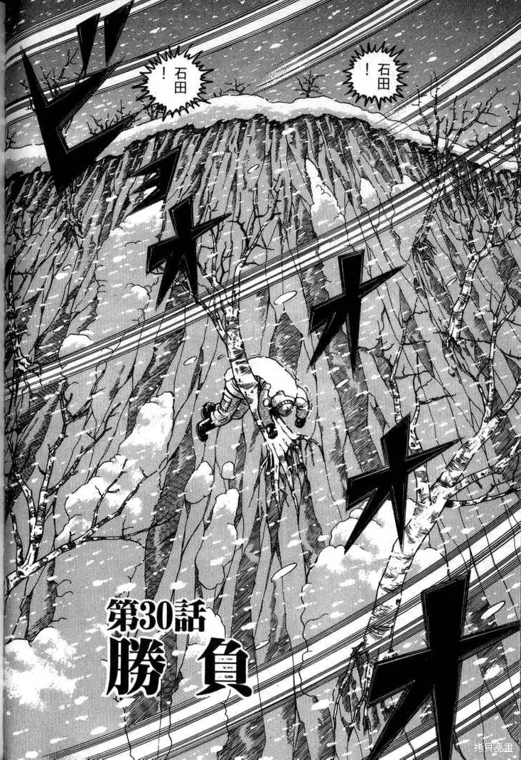 火星任務,第03卷,第130张