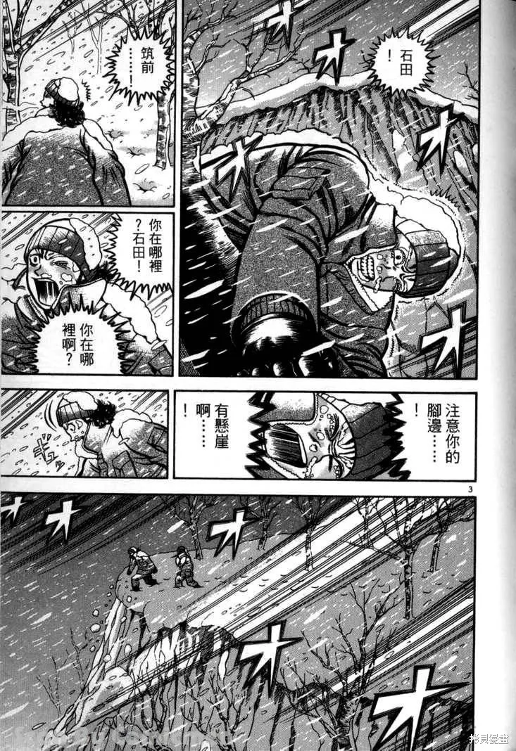 火星任務,第03卷,第131张