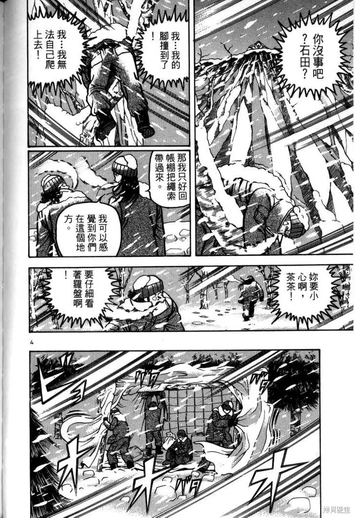 火星任務,第03卷,第132张