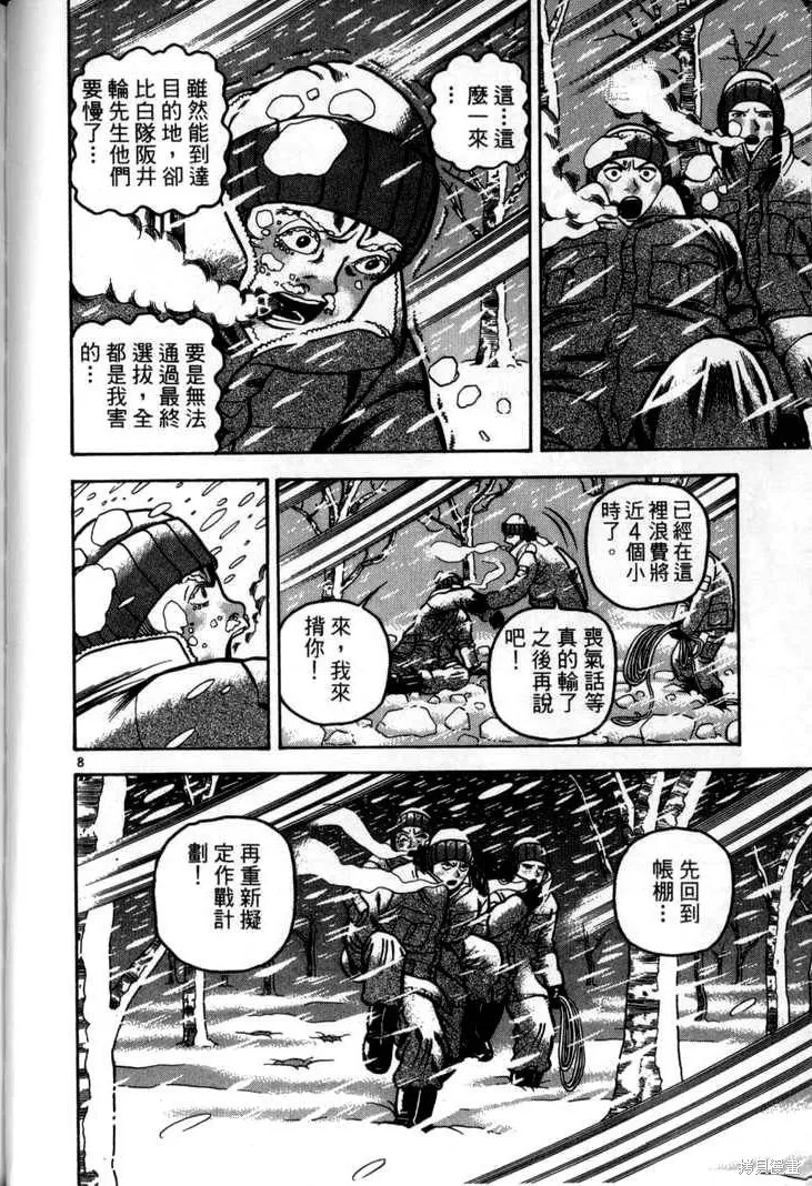 火星任務,第03卷,第136张