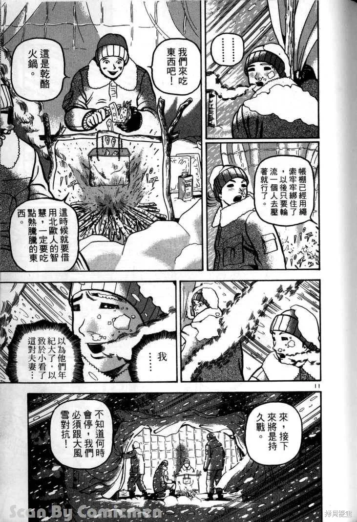 火星任務,第03卷,第139张