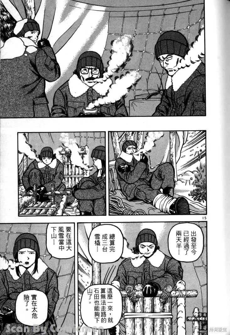 火星任務,第03卷,第143张