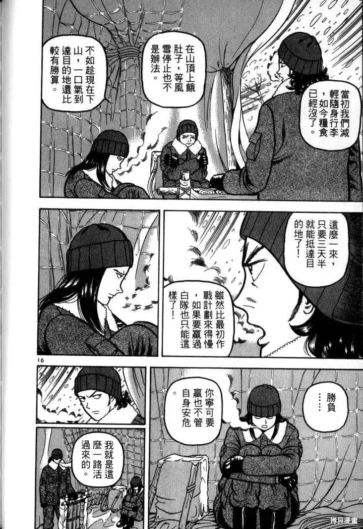 火星任務,第03卷,第144张