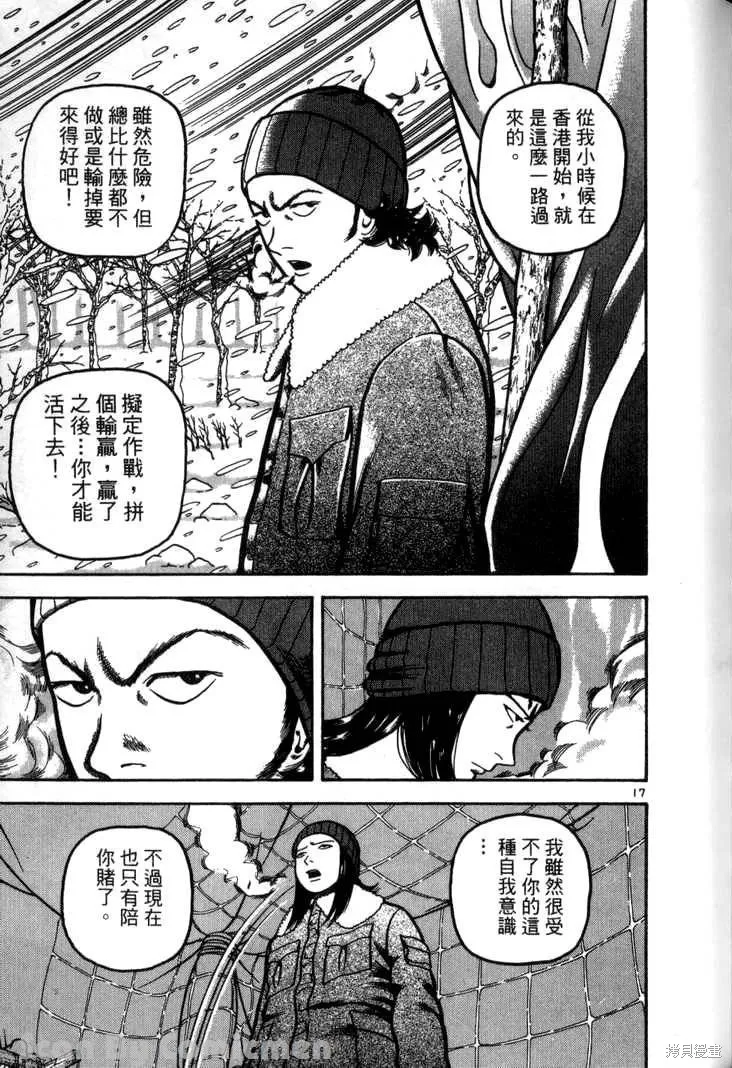火星任務,第03卷,第145张