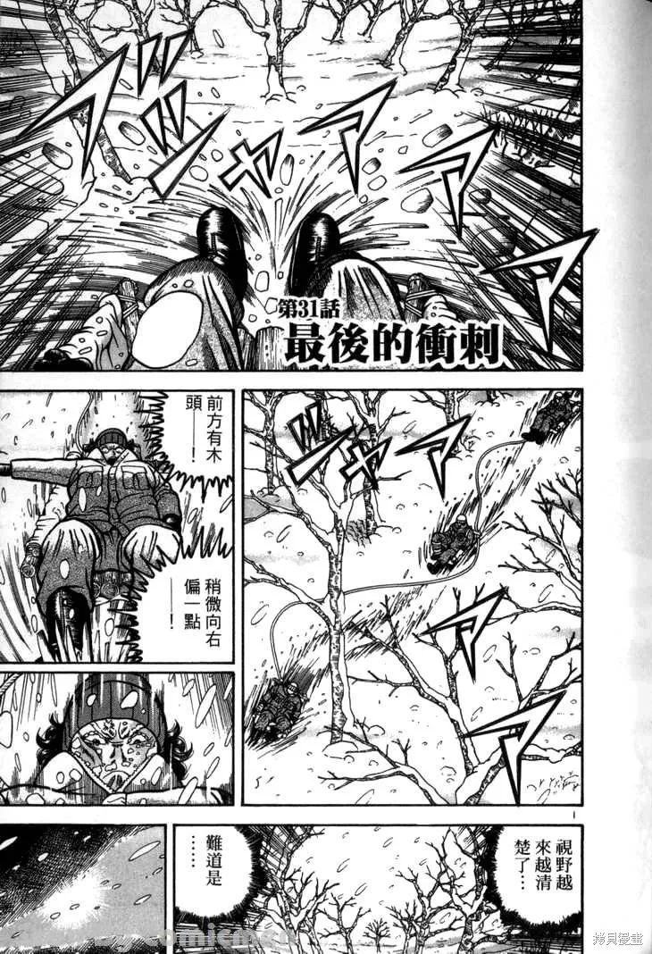 火星任務,第03卷,第147张
