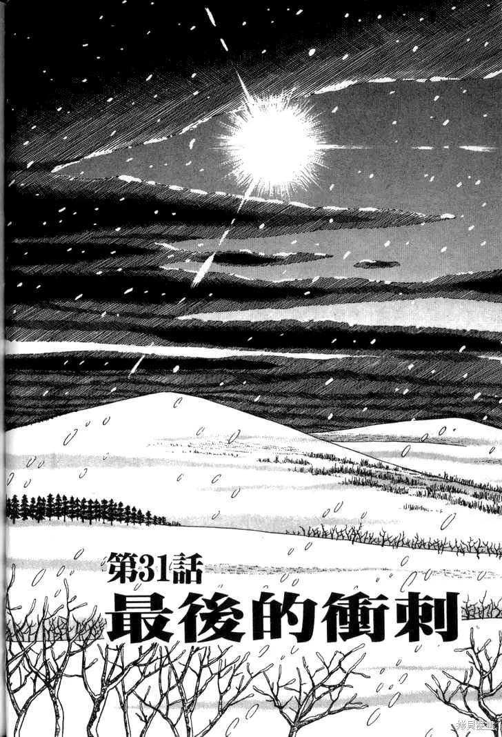 火星任務,第03卷,第148张