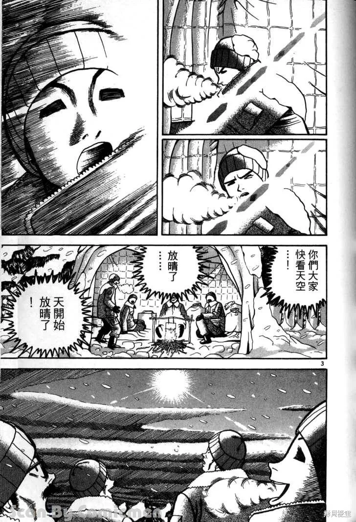 火星任務,第03卷,第149张