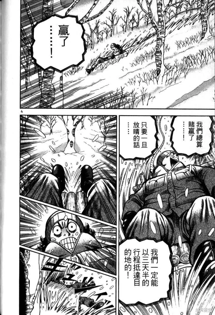 火星任務,第03卷,第150张