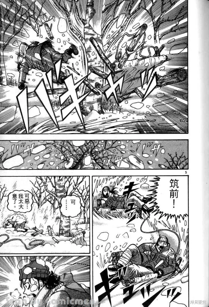 火星任務,第03卷,第151张