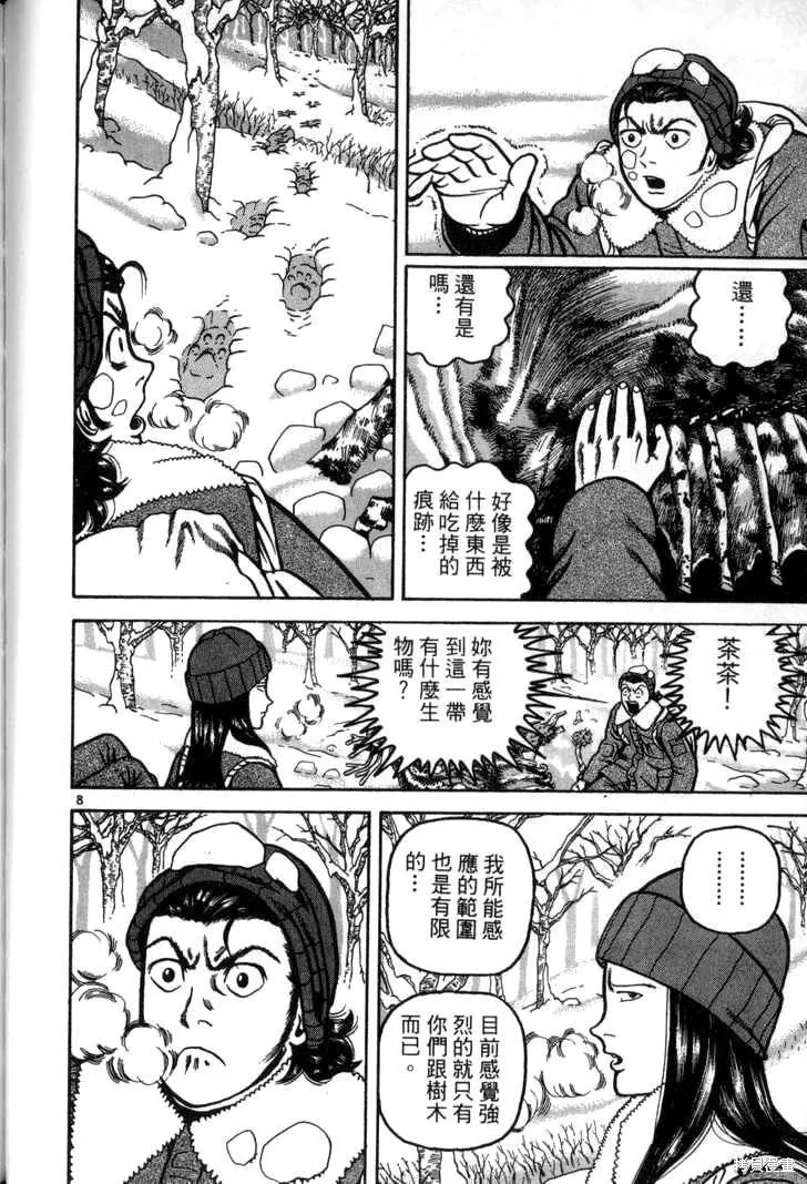 火星任務,第03卷,第154张
