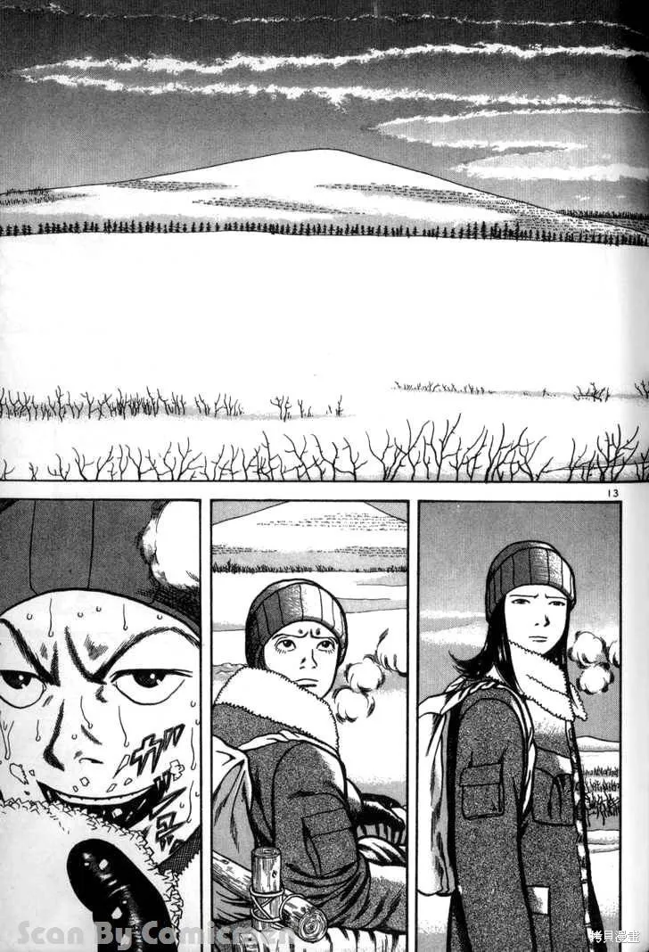 火星任務,第03卷,第159张