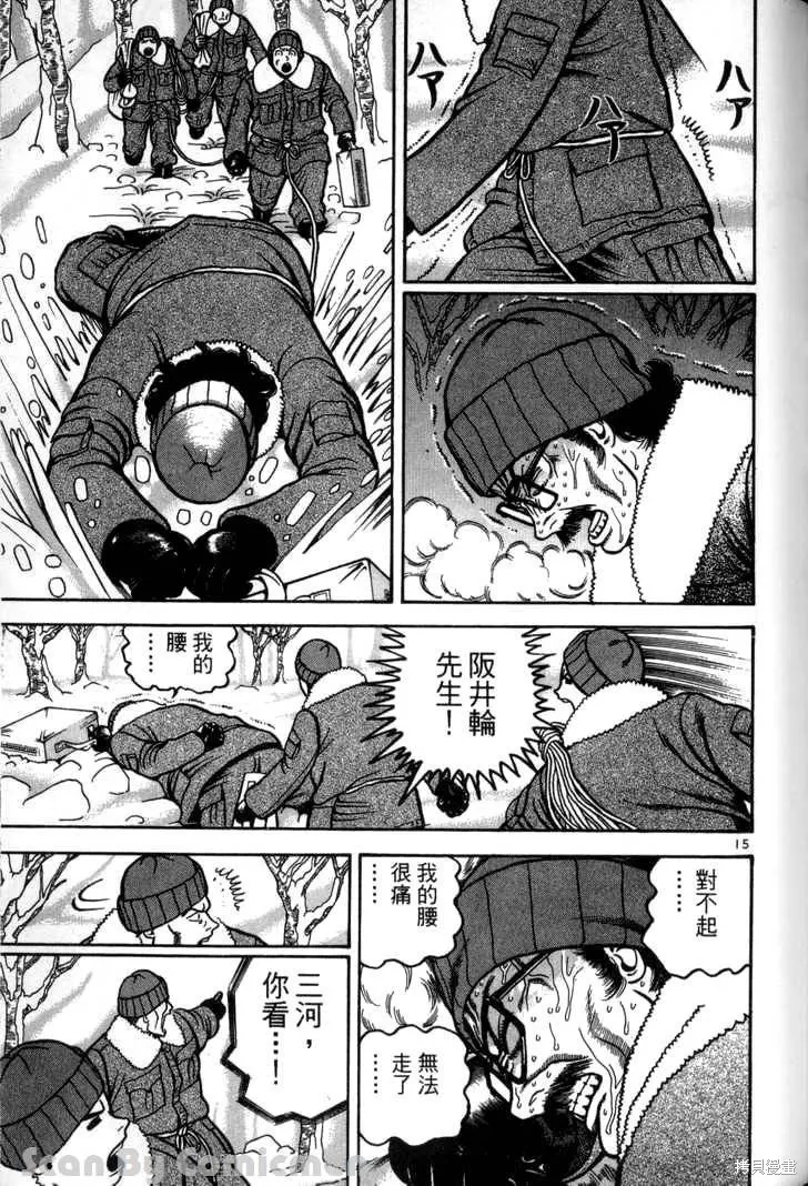 火星任務,第03卷,第161张