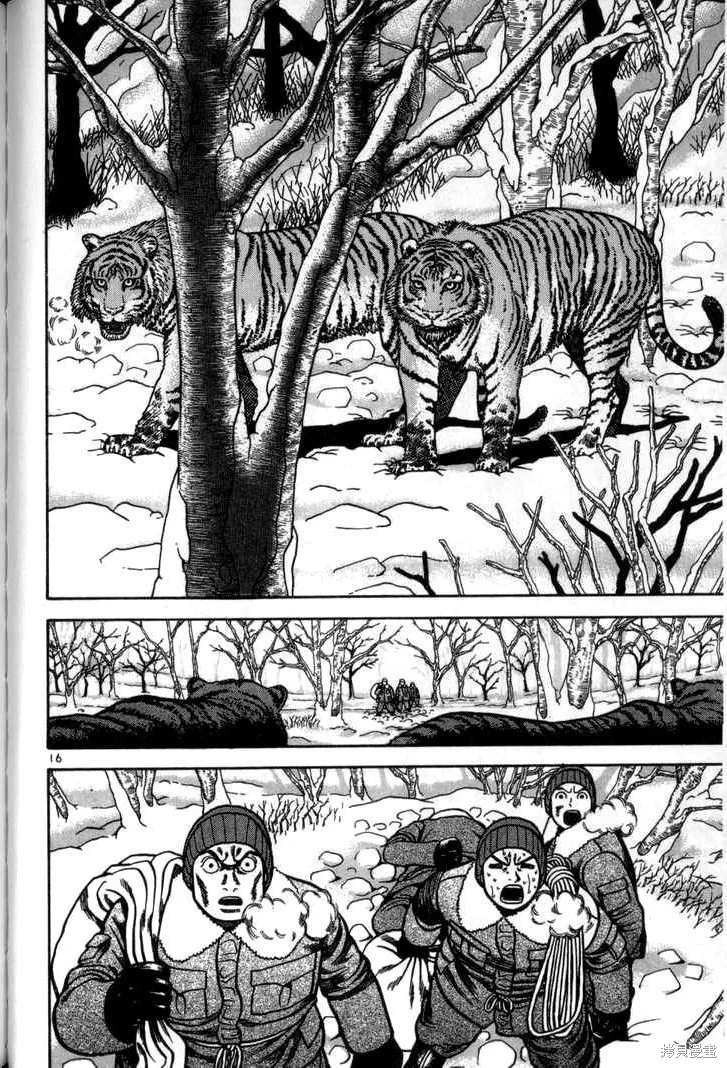 火星任務,第03卷,第162张