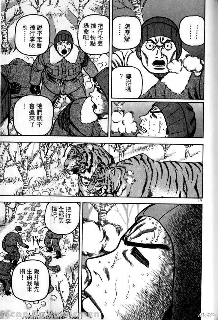 火星任務,第03卷,第163张