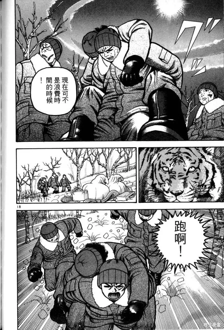 火星任務,第03卷,第164张