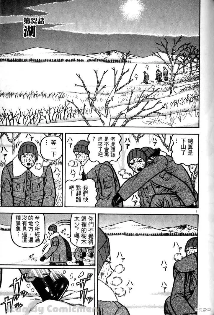 火星任務,第03卷,第165张