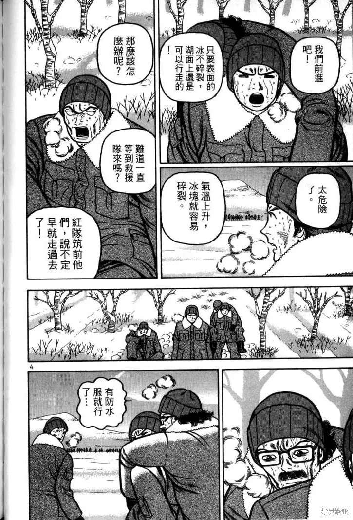火星任務,第03卷,第168张