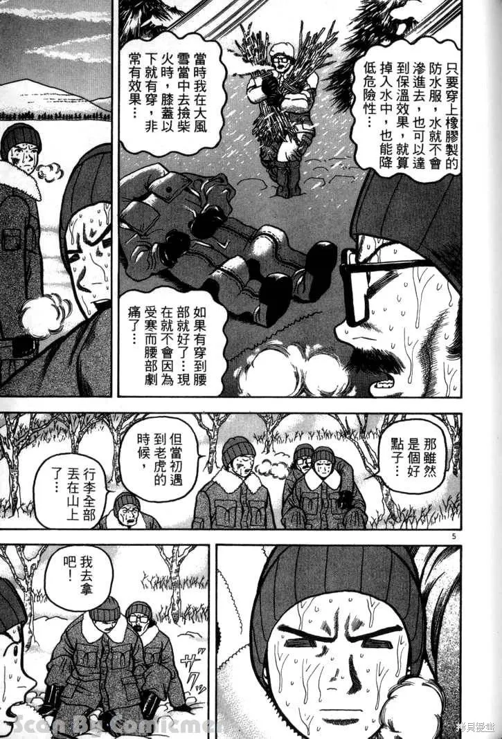 火星任務,第03卷,第169张