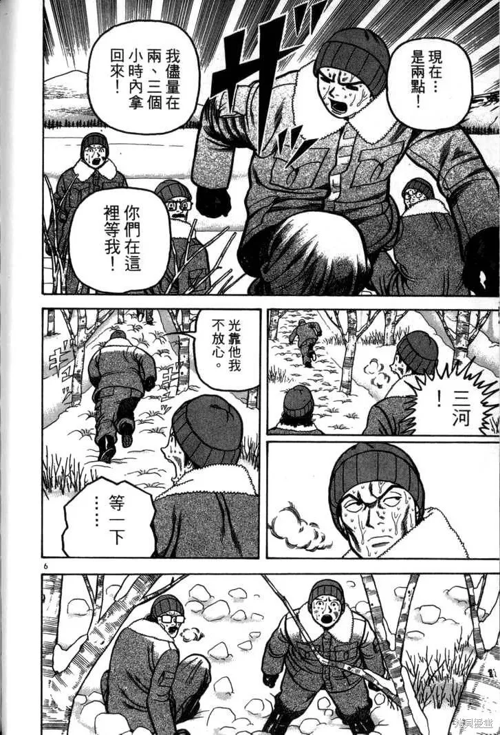 火星任務,第03卷,第170张