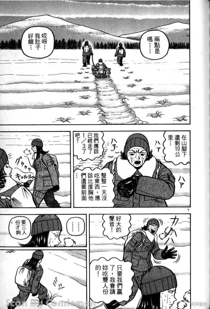 火星任務,第03卷,第171张
