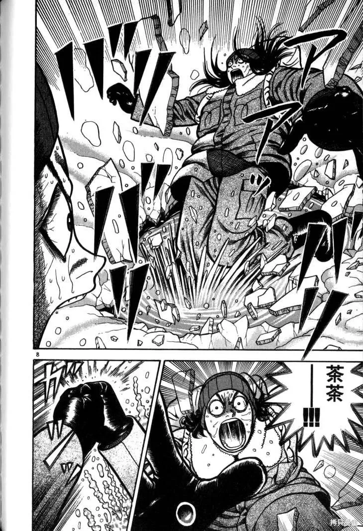 火星任務,第03卷,第172张