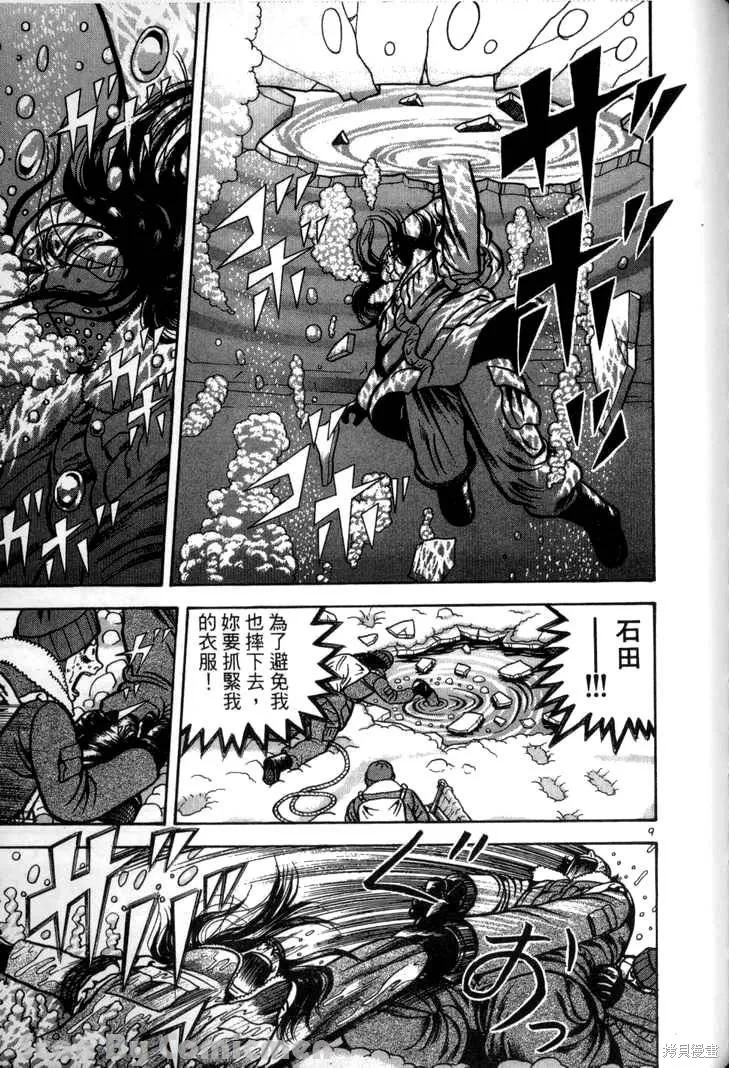 火星任務,第03卷,第173张