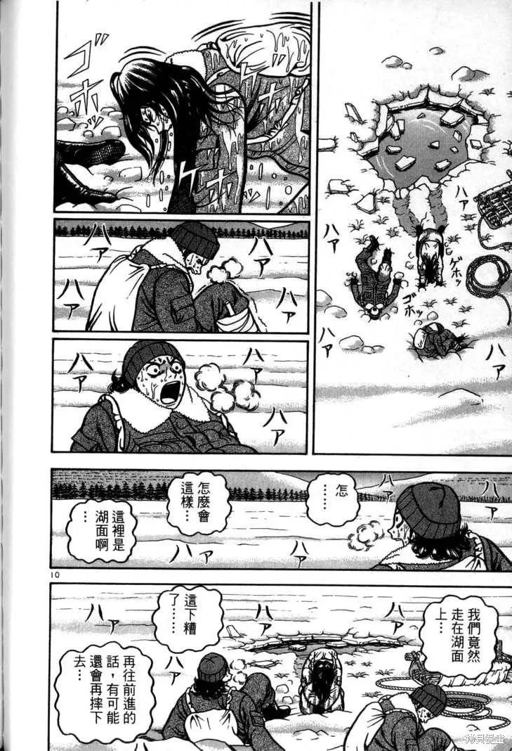 火星任務,第03卷,第174张