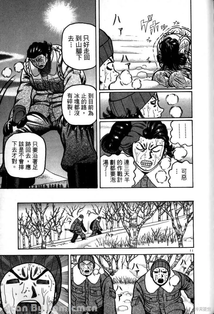火星任務,第03卷,第175张