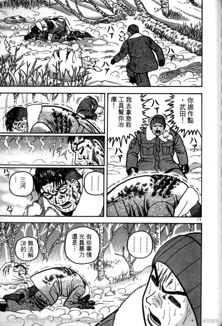 火星任務,第03卷,第181张