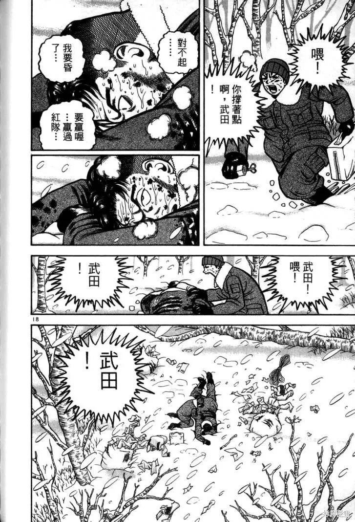 火星任務,第03卷,第182张