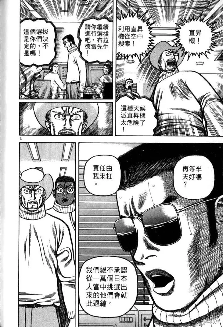 火星任務,第03卷,第186张