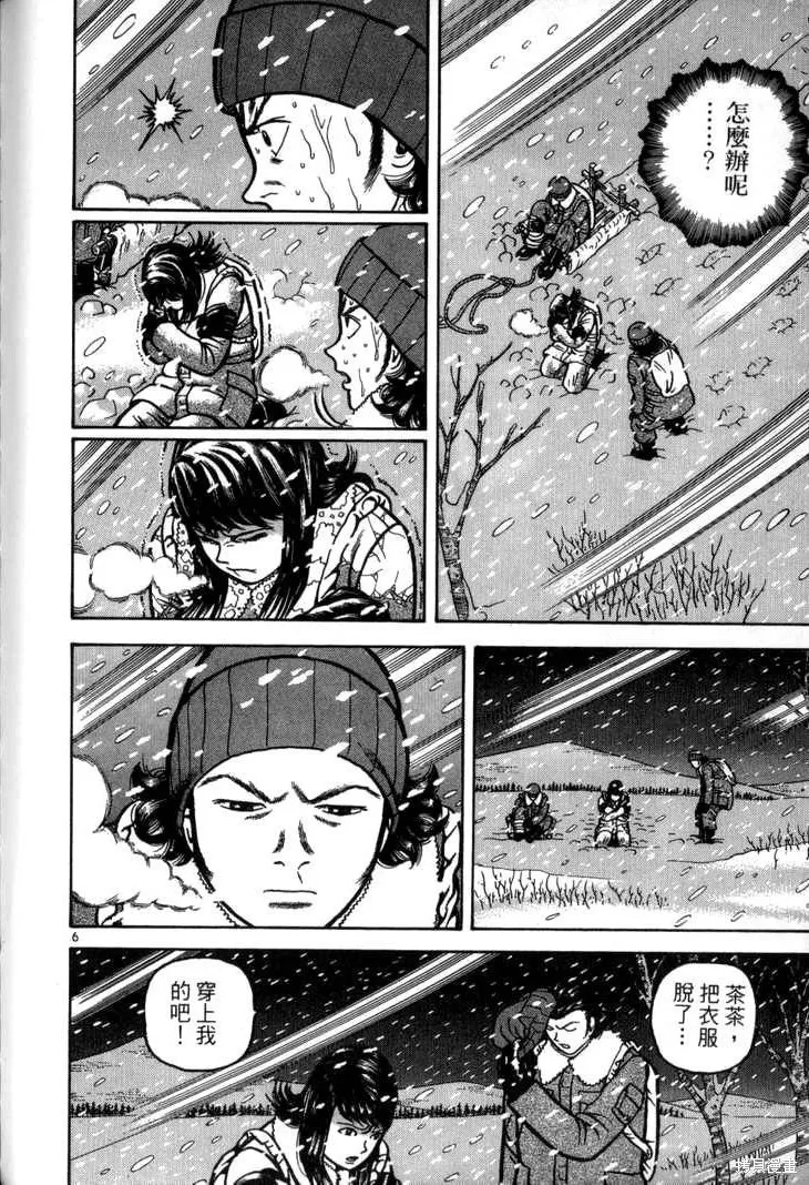 火星任務,第03卷,第188张
