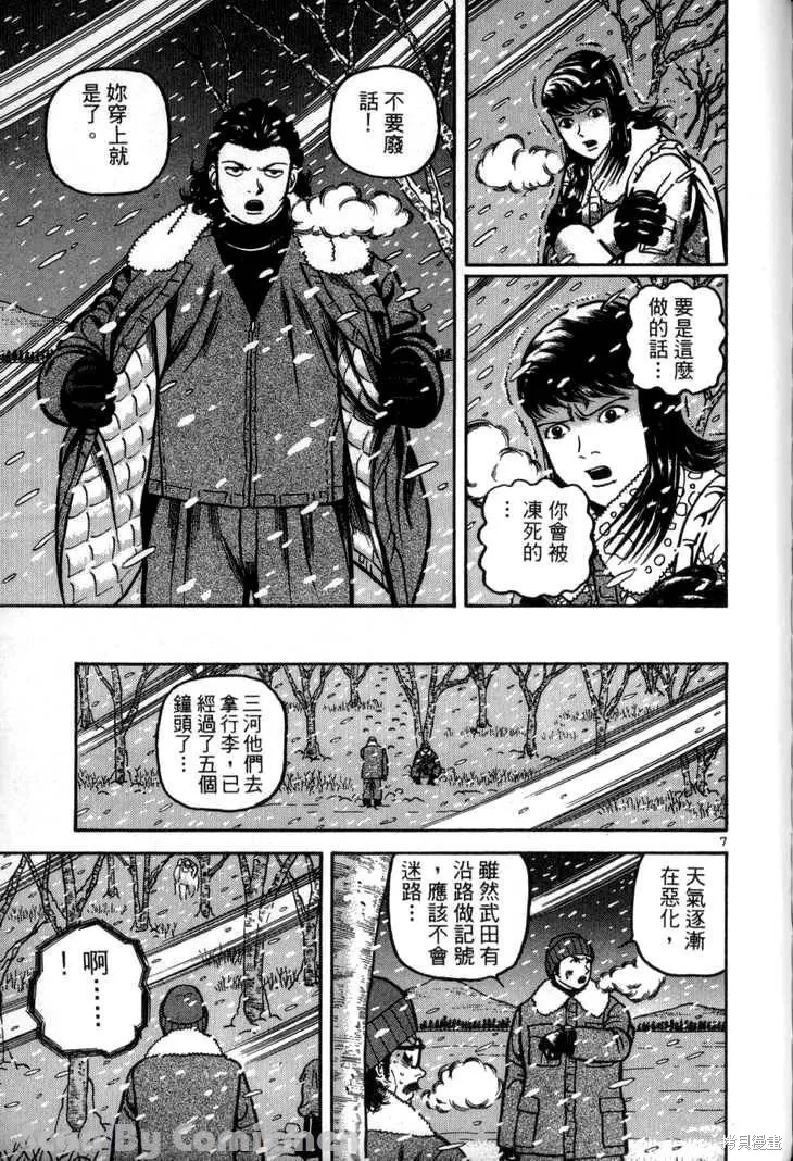 火星任務,第03卷,第189张