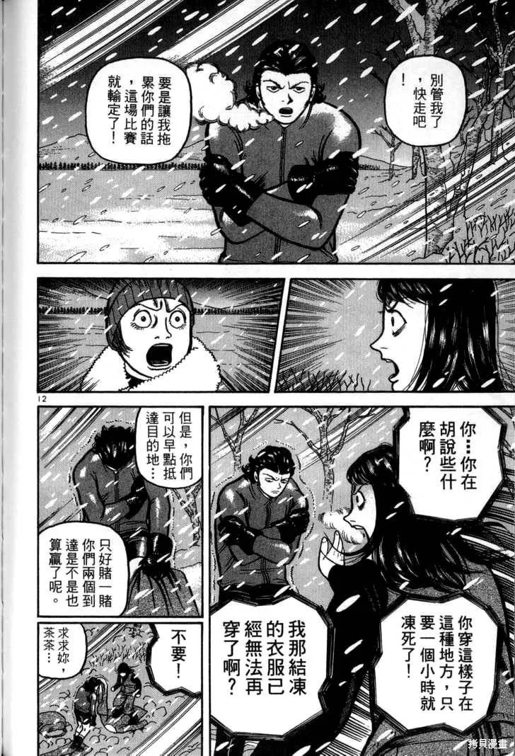 火星任務,第03卷,第194张