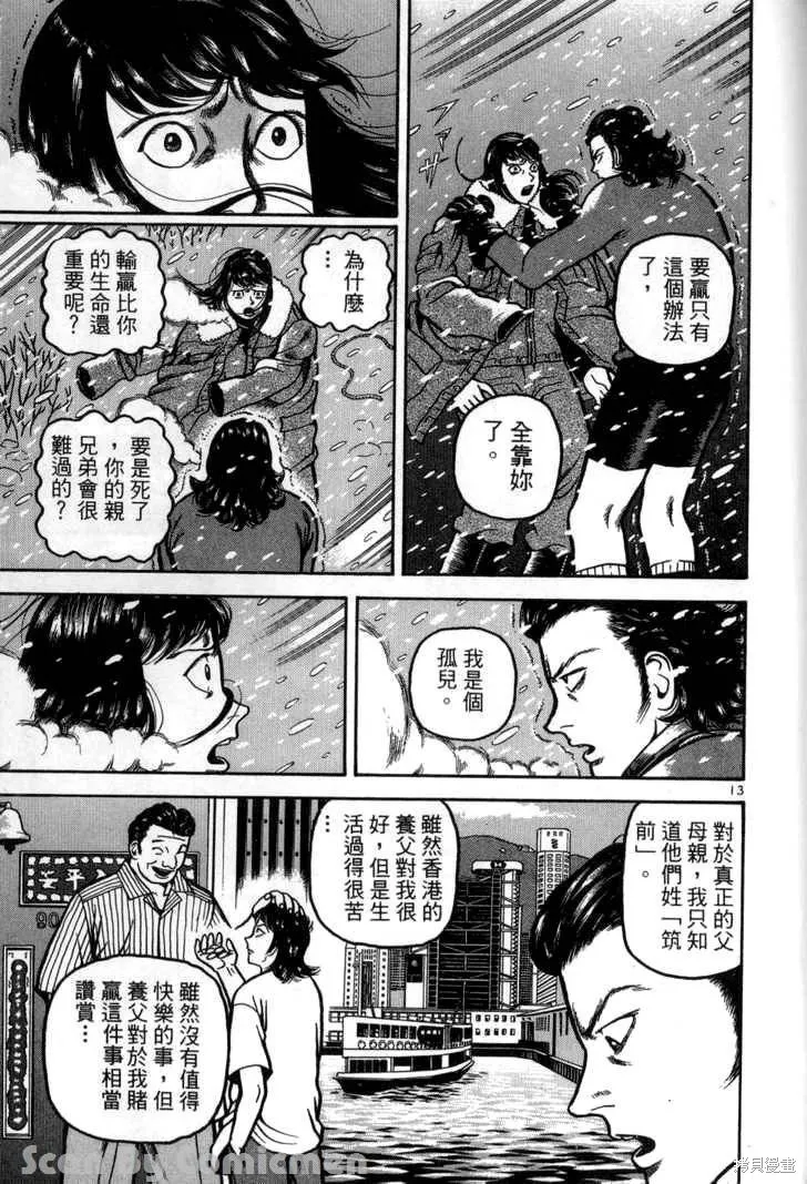 火星任務,第03卷,第195张