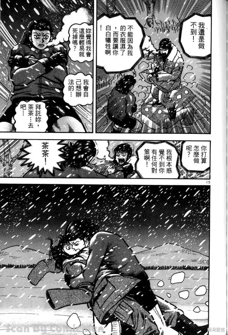 火星任務,第03卷,第197张