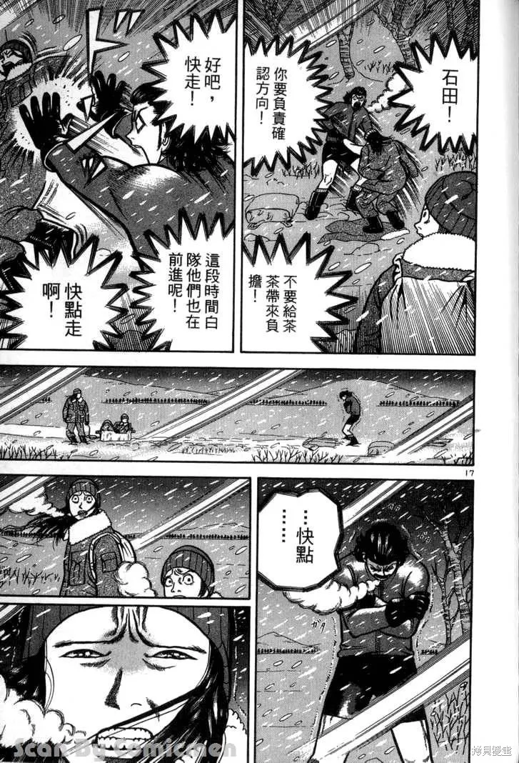 火星任務,第03卷,第199张