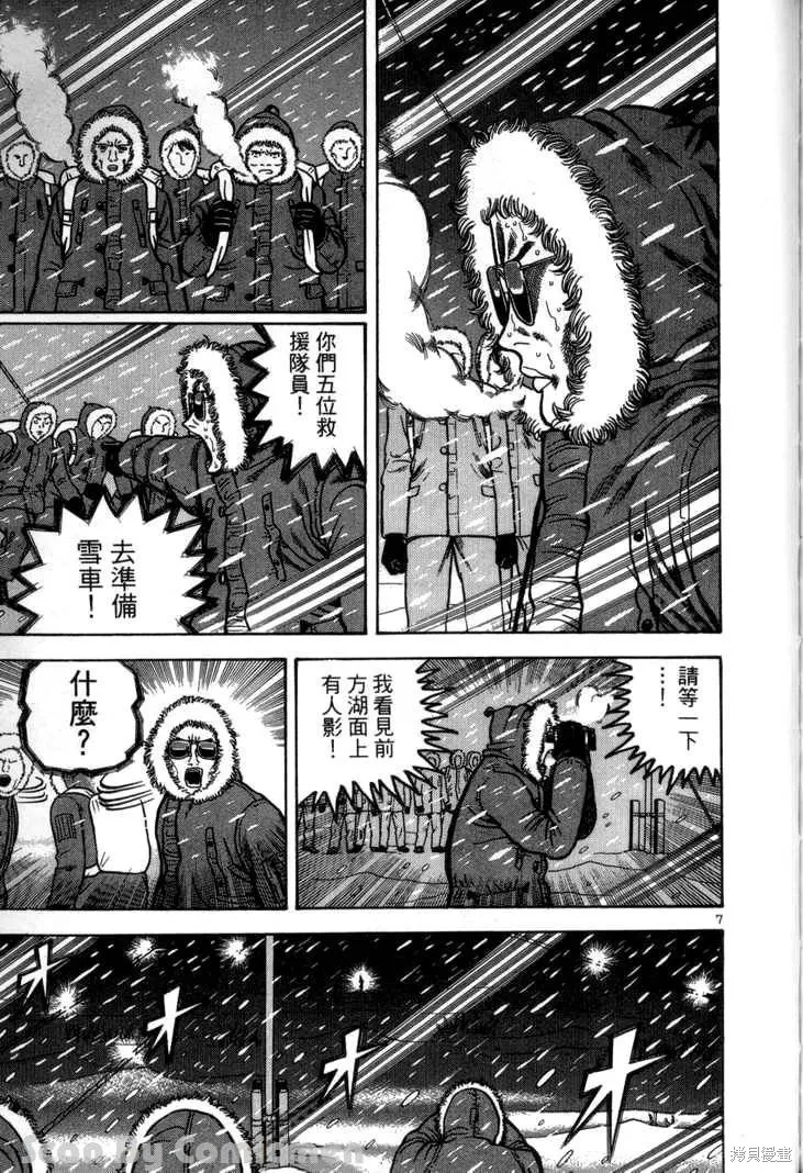 火星任務,第03卷,第207张