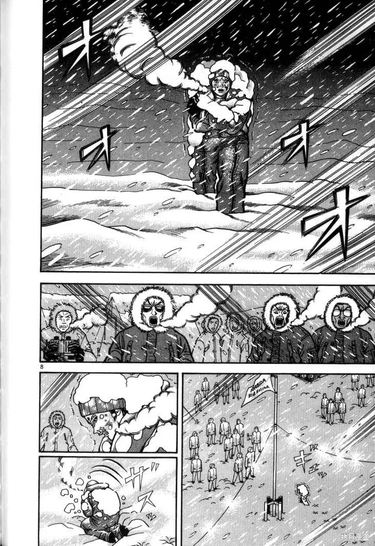 火星任務,第03卷,第208张
