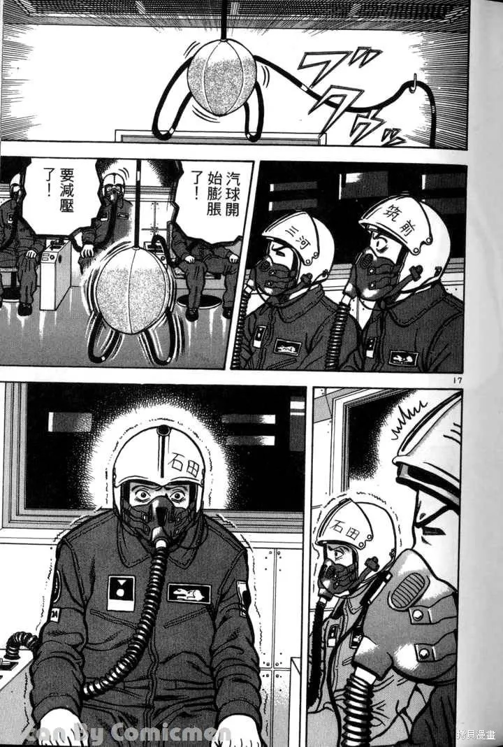 火星任務,第03卷,第21张