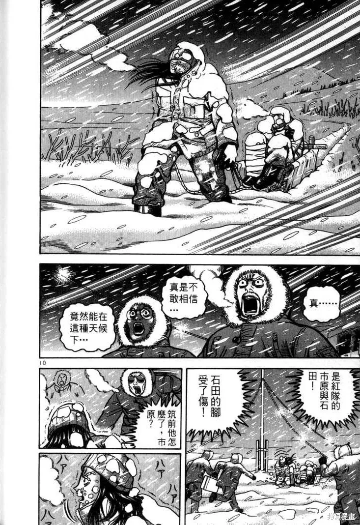 火星任務,第03卷,第210张
