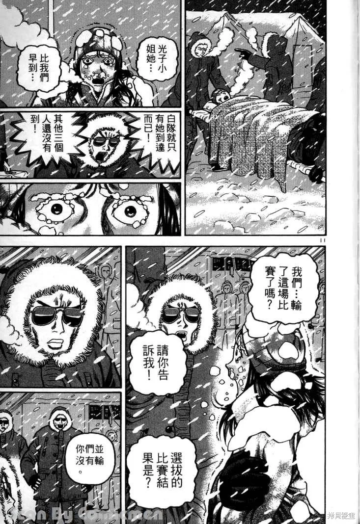 火星任務,第03卷,第211张