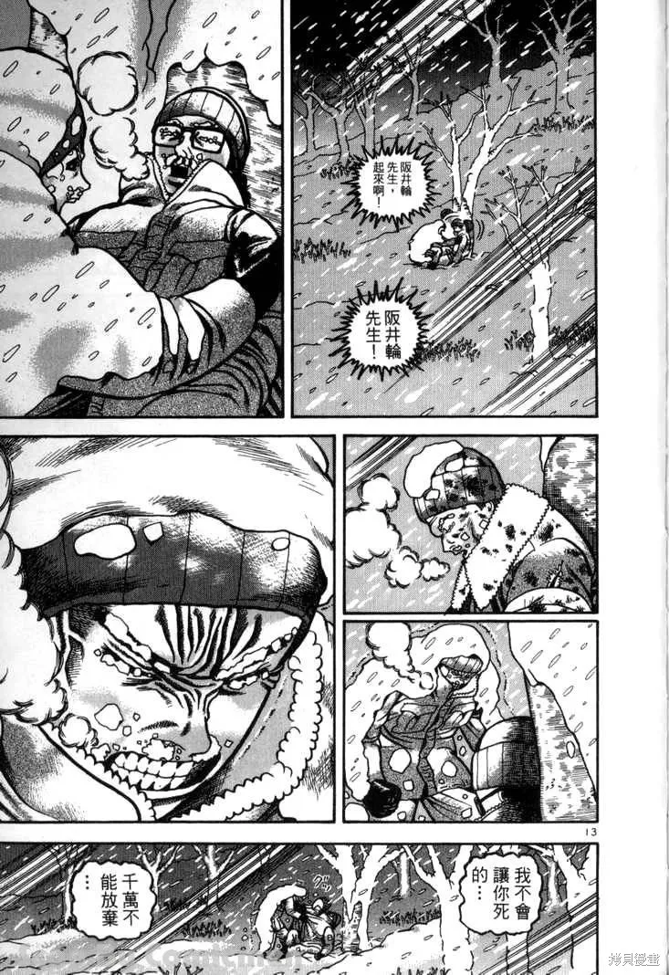 火星任務,第03卷,第213张