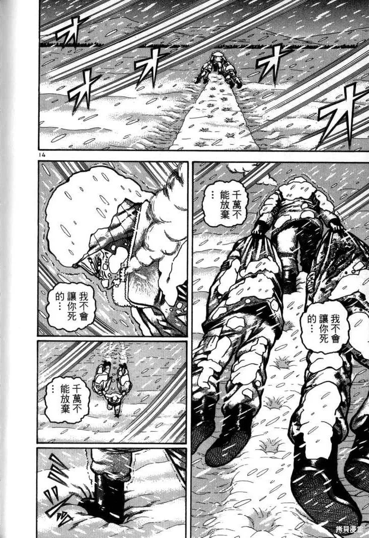 火星任務,第03卷,第214张