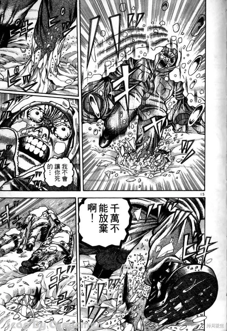 火星任務,第03卷,第215张
