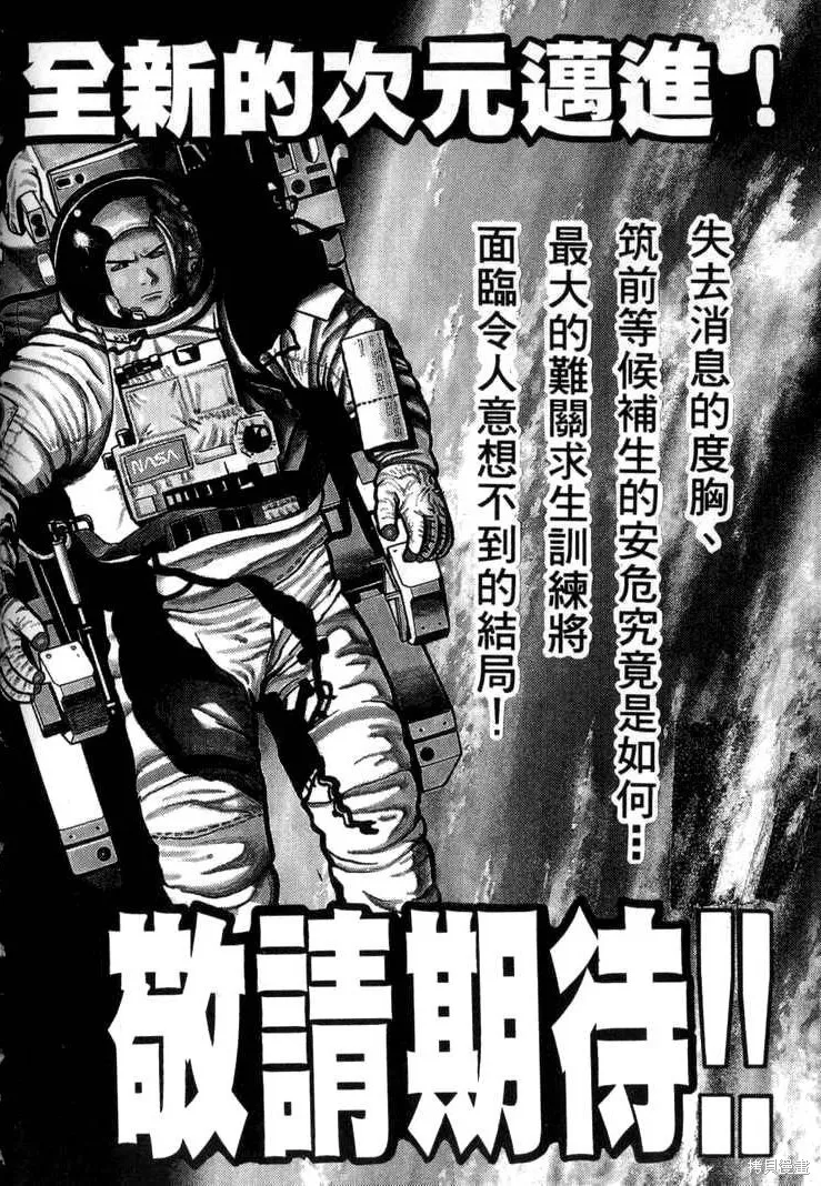 火星任務,第03卷,第220张