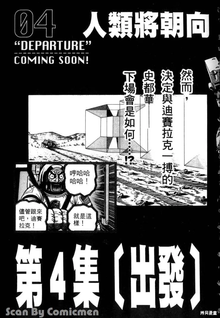 火星任務,第03卷,第221张